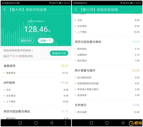 绝不卡屏的系统软件？华为公司EMUI 5.0感受测评