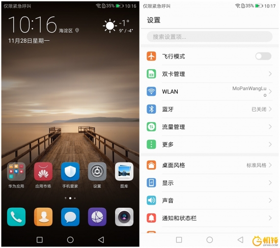 绝不卡屏的系统软件？华为公司EMUI 5.0感受测评