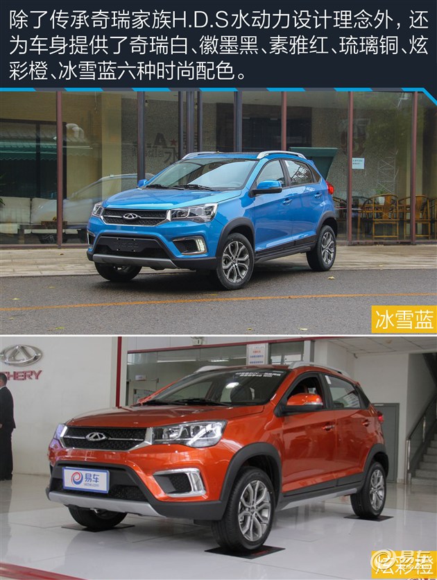 试驾奇瑞瑞虎3X 从新平台来的小型SUV