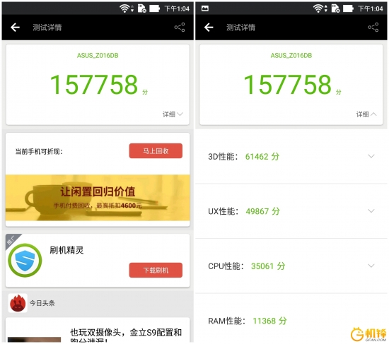 最奢侈配备！asusZenFone3尊爵特性测评