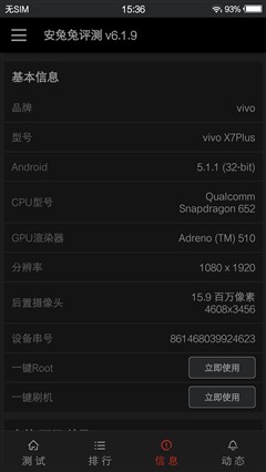 大屏长续航/柔光自拍 vivo X7Plus评测