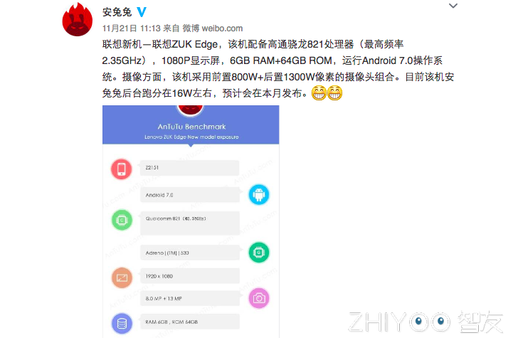 ZUK Edge配备、显卡跑分曝出 安兔兔检测考试成绩超15万