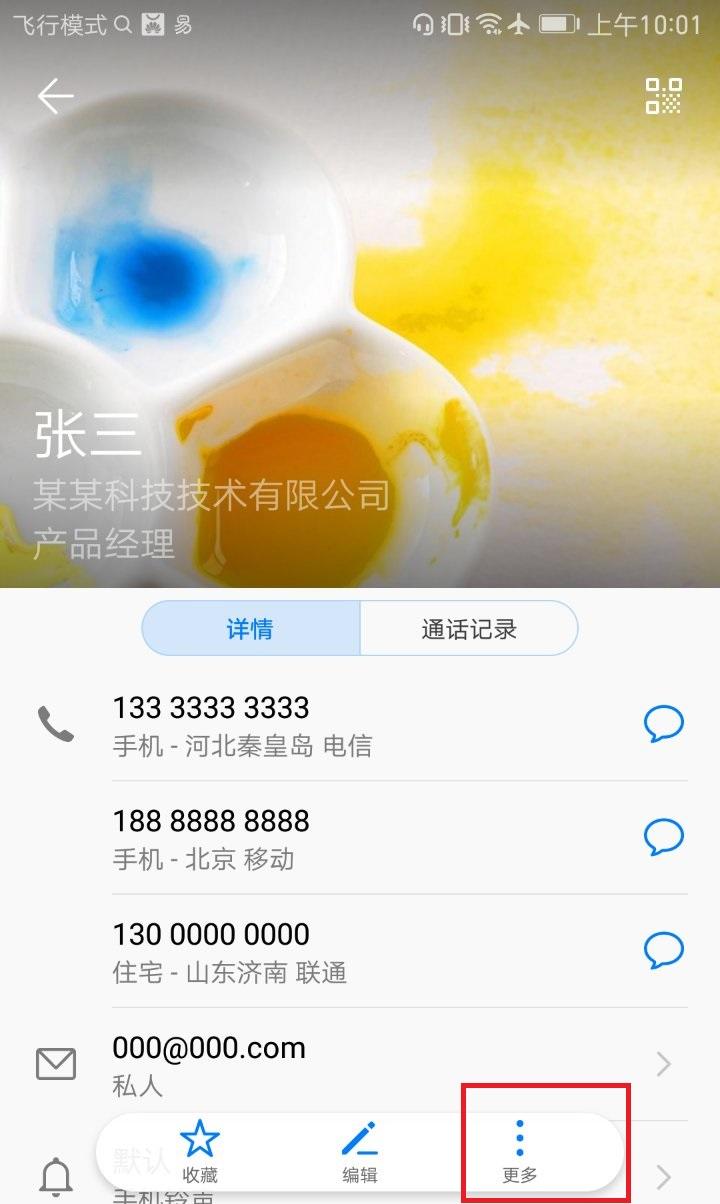 EMUI5.0超好用新作用：可能是最个性化的个人名片共享方法