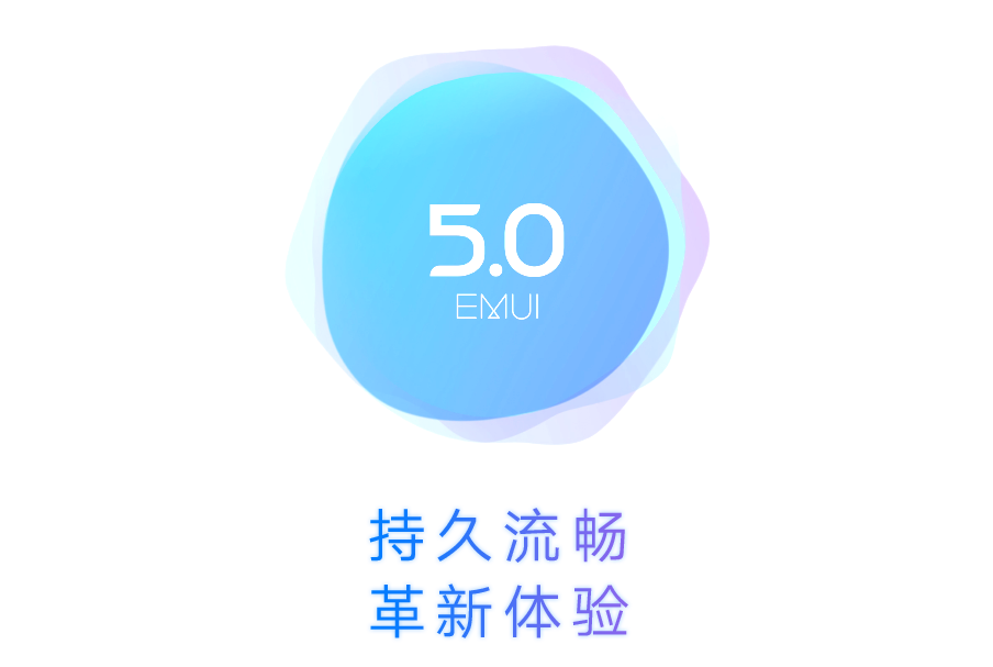 华为公司EMUI5.0增加作用感受详细介绍
