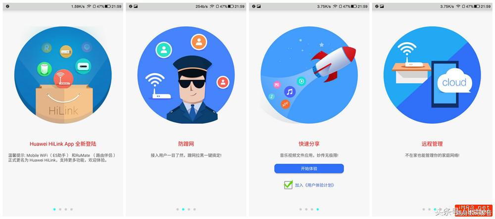 挑战上网极限 华为随行WiFi Pro让网络更易得