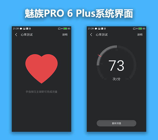 使用8890的双网通旗舰 魅族PRO6 Plus评测