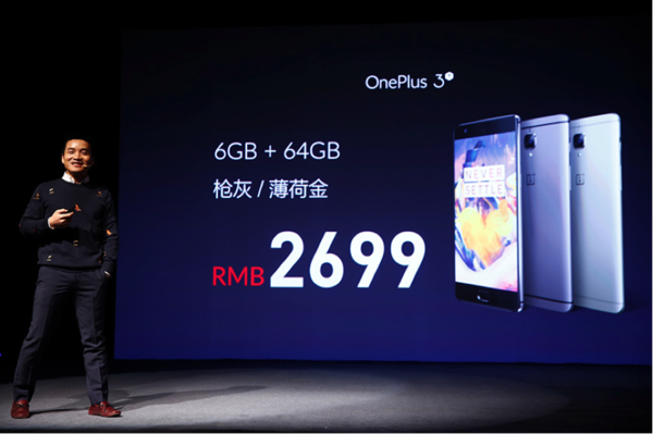 一加OnePlus 3T公布：空出一个T，大量“不轻易将就”升級