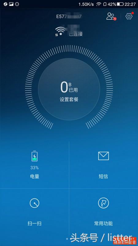 挑战上网极限 华为随行WiFi Pro让网络更易得