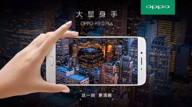 3499元！OPPO R9sPlus 12月8日宣布发售