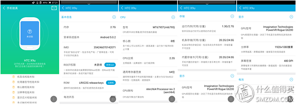 廉頗已老，尚能靠譜？——HTC One X9 評(píng)測(cè)