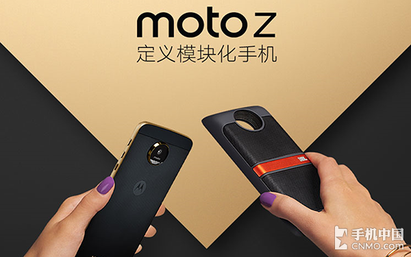 专业化模块化设计Moto Z官方网站热卖中