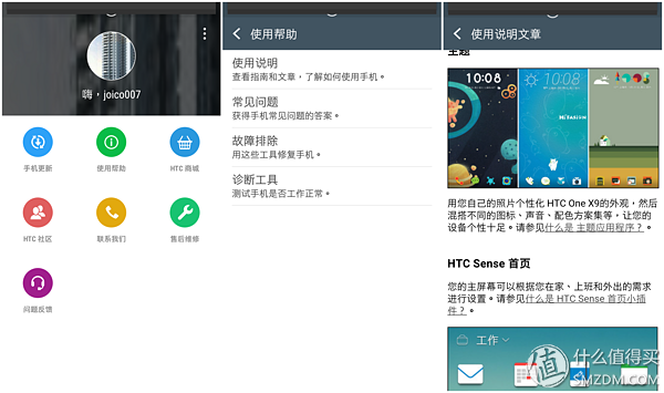 廉頗已老，尚能靠譜？——HTC One X9 評測