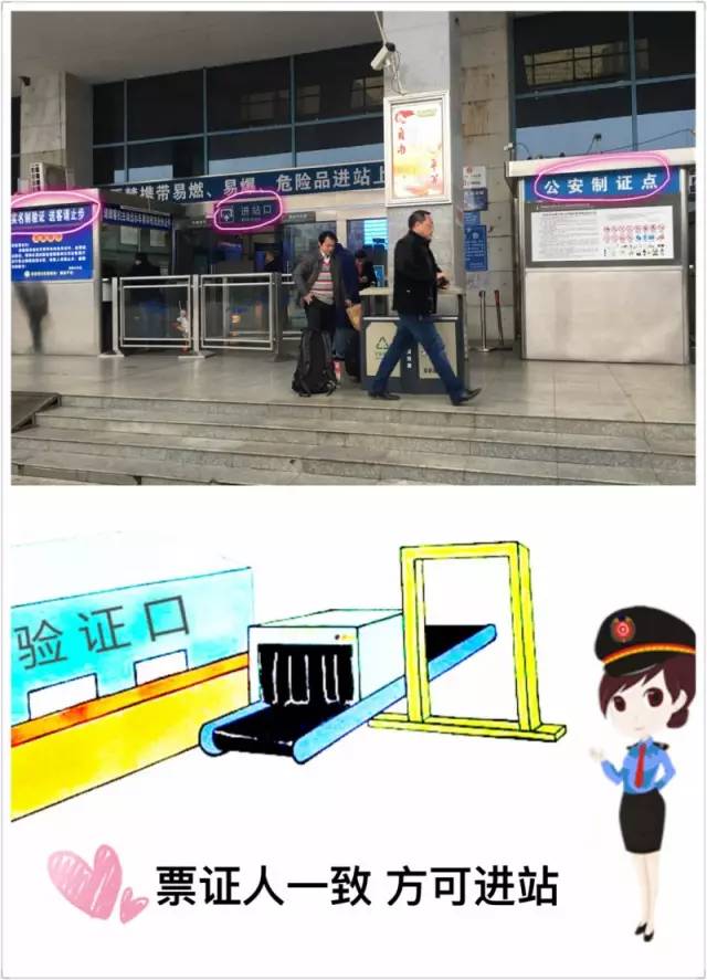 邵阳火车站：提前15分钟·停止检票（“春运”最强攻略之切记）