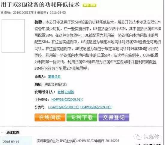 iPhone 总算还要出全网通机了或许只在我国...