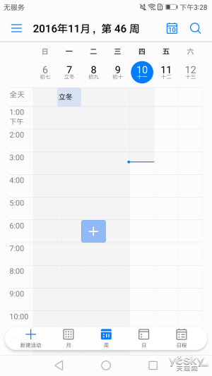 年度压轴重磅旗舰 华为Mate 9手机全面评测