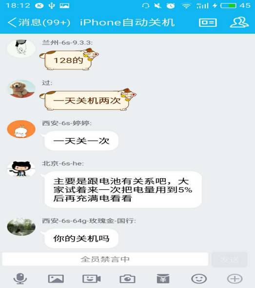 晚来的申明！iPhone到底在自动开关机恶性事件中瞒报了哪些？