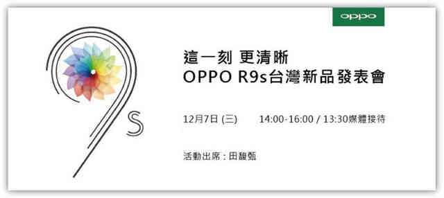 更强大的电子光学防抖镜头,OPPO R9s Plus将12月8日发售
