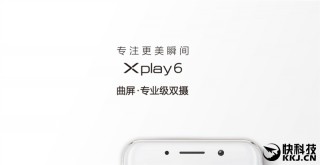 vivo Xplay6如何？四曲屏vivo Xplay6深层测评