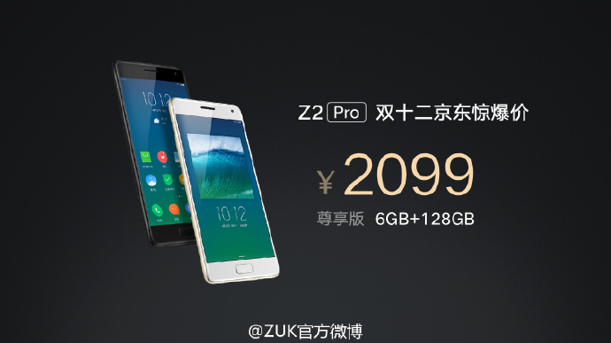 Z2 Pro 2099元再次发布京东商城，讲好的高屏幕比例旗舰级呢？