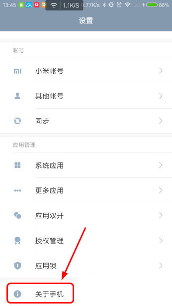 MIUI8怎样打开USB调节的方式