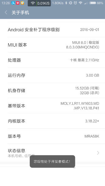 MIUI8怎样打开USB调节的方式