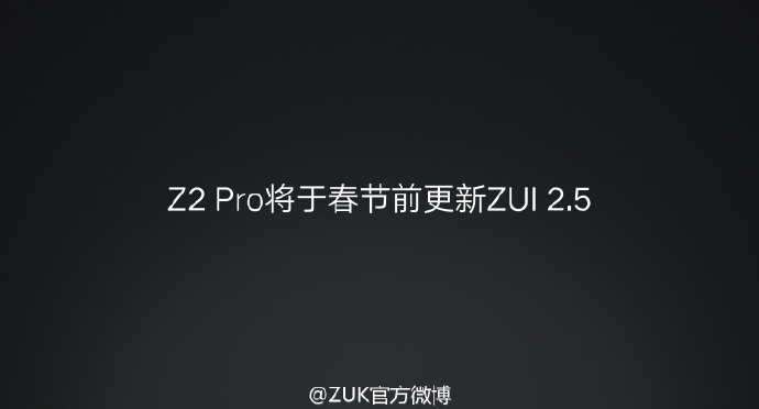 Z2 Pro 2099元再次发布京东商城，讲好的高屏幕比例旗舰级呢？