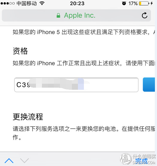 修还是不修，是个问题——记第一次体验Apple零售店维修！