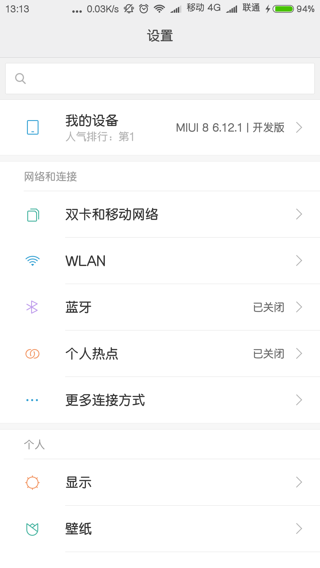 MIUI8怎样打开USB调节的方式