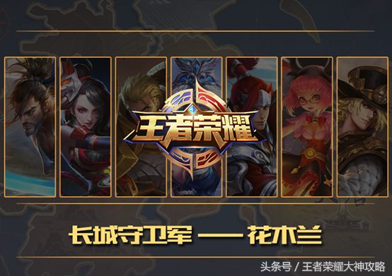 王者荣耀花木兰重做，三套技能方案曝光
