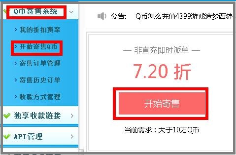 Q币转微信钱包怎么转账