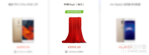 荣耀Magic手机评测