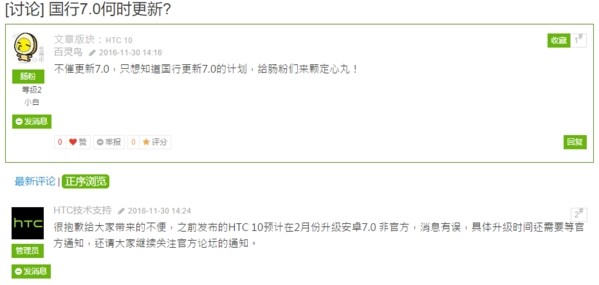 HTC M9能升級安卓7.0称得上良知：元老也可以我可以变成鱼！