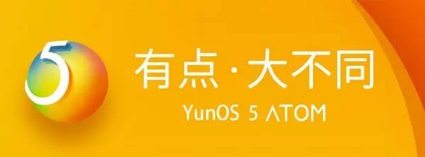 YunOS 不是安卓，你信吗？