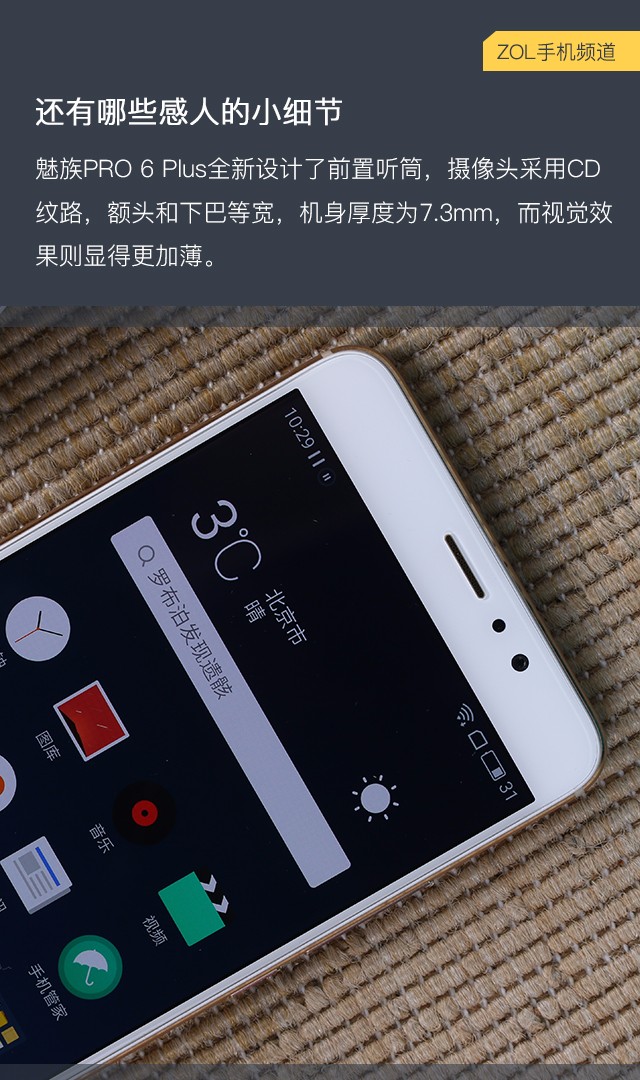 三星旗舰级集成ic 魅族手机PRO 6 Plus购买指南