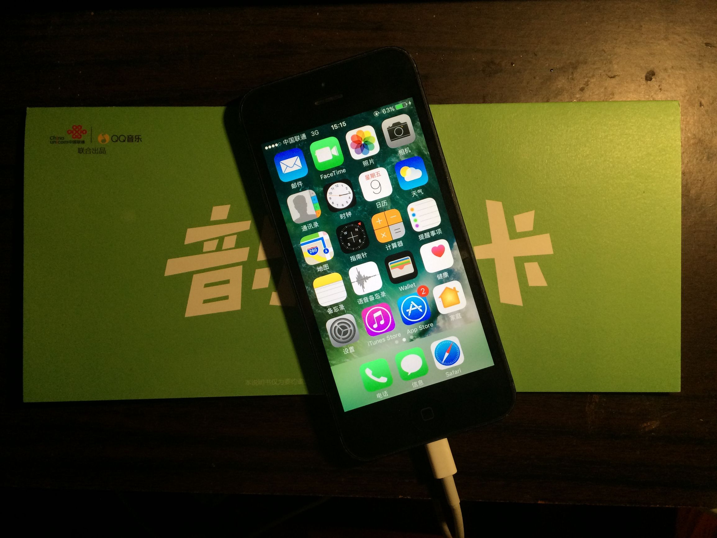 iPhone5，A1429应用腾讯大王卡、阿里宝卡、日租卡4g