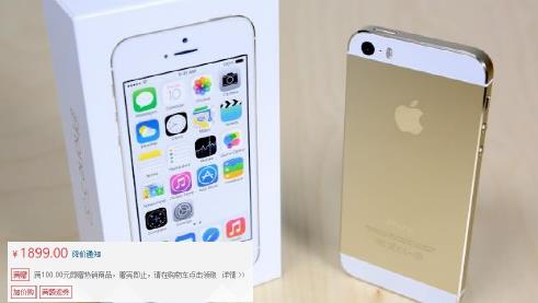 iPhone 5s方式价钱小降，还值得购买吗
