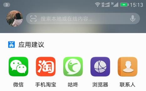 详细说明EMUI 5.0：目前为止最顺畅的安卓手机系统