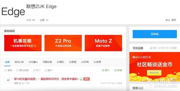 ZUK Edge总算要来了 颜值爆表/一堆新特点