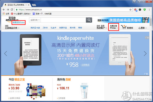 最爽不过全球免运费 - 亚马逊Prime会员众测报告
