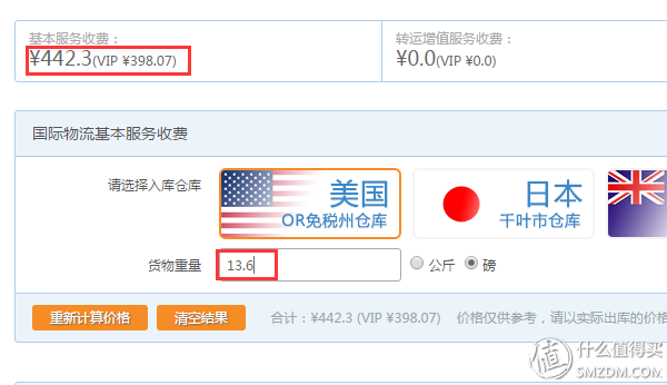 最爽不过全球免运费 - 亚马逊Prime会员众测报告