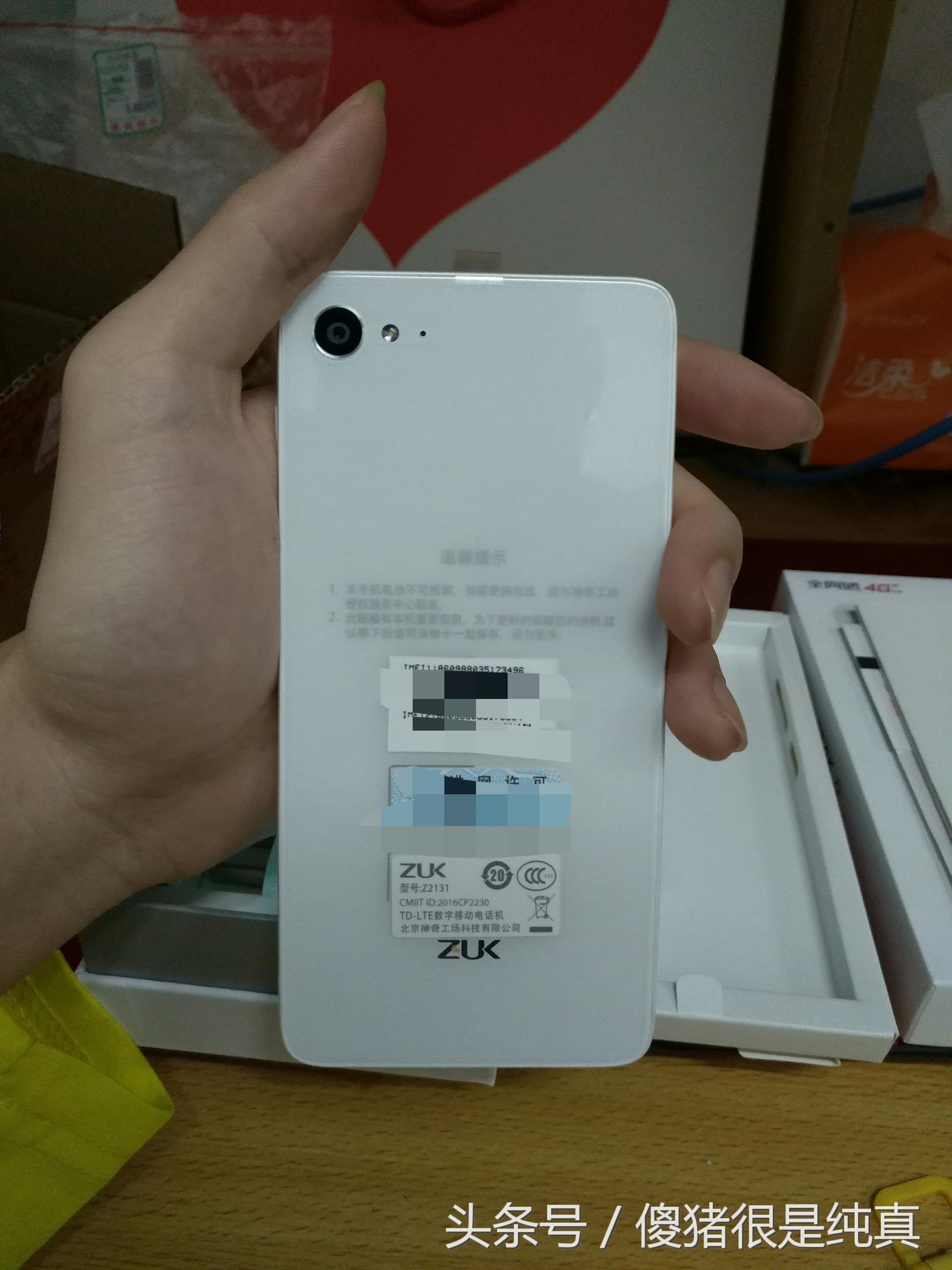 ZUK Z2简易拆箱测评