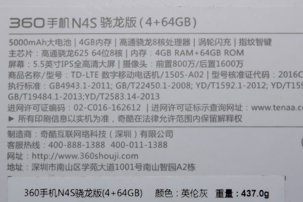 红米4最強敌人 360手机N4s店骁龙处理器版英伦风格灰拆箱