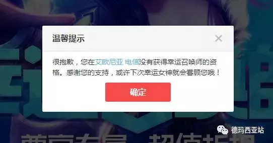 LOL12月幸运召唤师上线，我与一折总是擦肩而过！