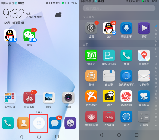 超詳盡！榮耀8新系統(tǒng)EMUI5.0升級(jí)及使用方法！