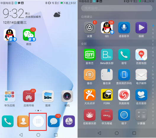 超详尽！荣耀8新系统EMUI5.0升級及使用方法！