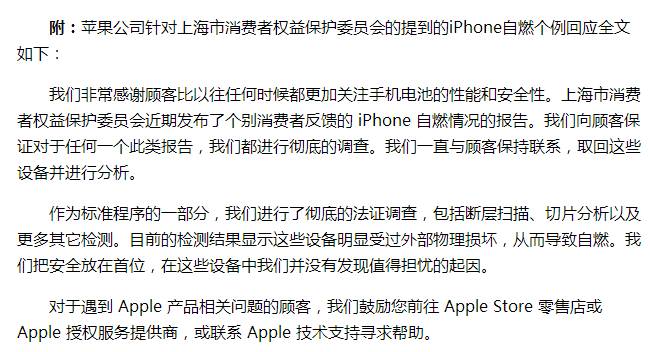 iPhone无端待机由谁来背黑锅？iPhone答复归属于一切正常状况