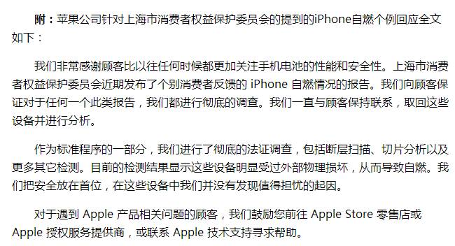 iPhone无端待机由谁来背黑锅？iPhone答复归属于一切正常状况