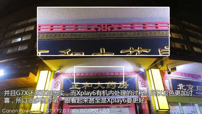 意外惊喜！测vivo最新影音旗舰Xplay6