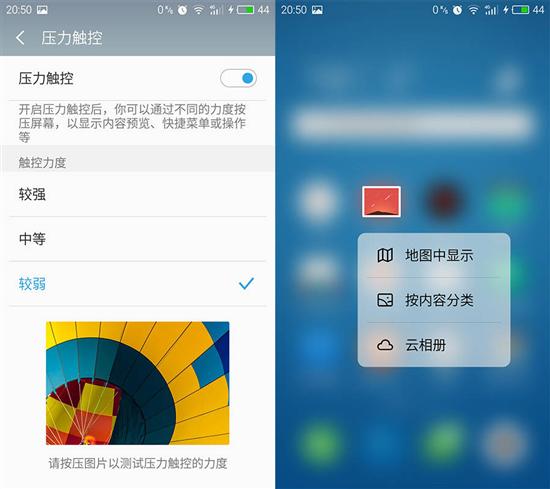 魅族PRO6s试用报告 给科技时间焕然一新