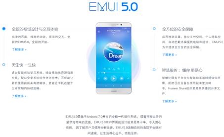 顺畅感受全方位提高 华为公司Mate 9快的超乎想像